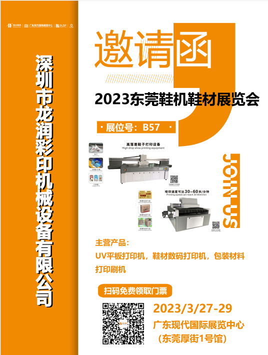 uv打印機(jī),鞋子打印機(jī),紙箱無版印刷機(jī),uv彩印機(jī),uv打印機(jī)廠家,紙箱無版打印機(jī)，玩具印花機(jī)，巖板玻璃3D打印機(jī)，紙箱高速打印機(jī)，崗石uv打印機(jī)，玩具uv打印機(jī)，玻璃浮雕數(shù)碼印刷機(jī)，紙箱快速打印機(jī)，紙箱數(shù)碼打印機(jī)，崗石噴墨打印機(jī)，高落差打印機(jī)，3d圖案直噴機(jī)